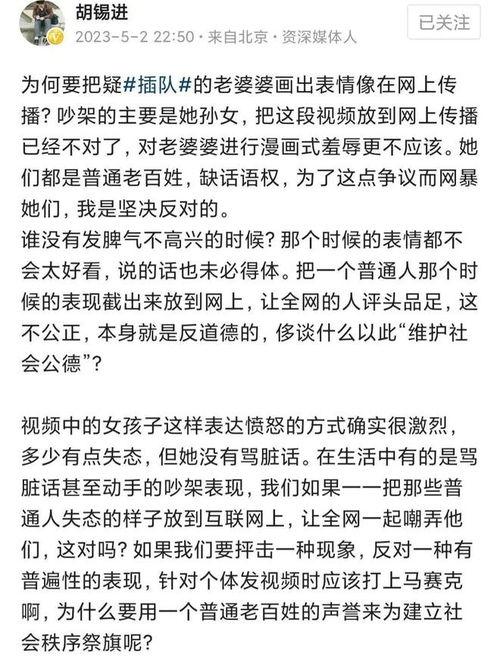 最新爆料插队风波案件,插队风波案件引发社会热议，真相即将揭晓