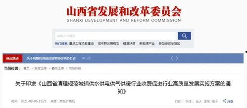 水电最新爆料信息网站,揭秘行业动态与前沿技术突破